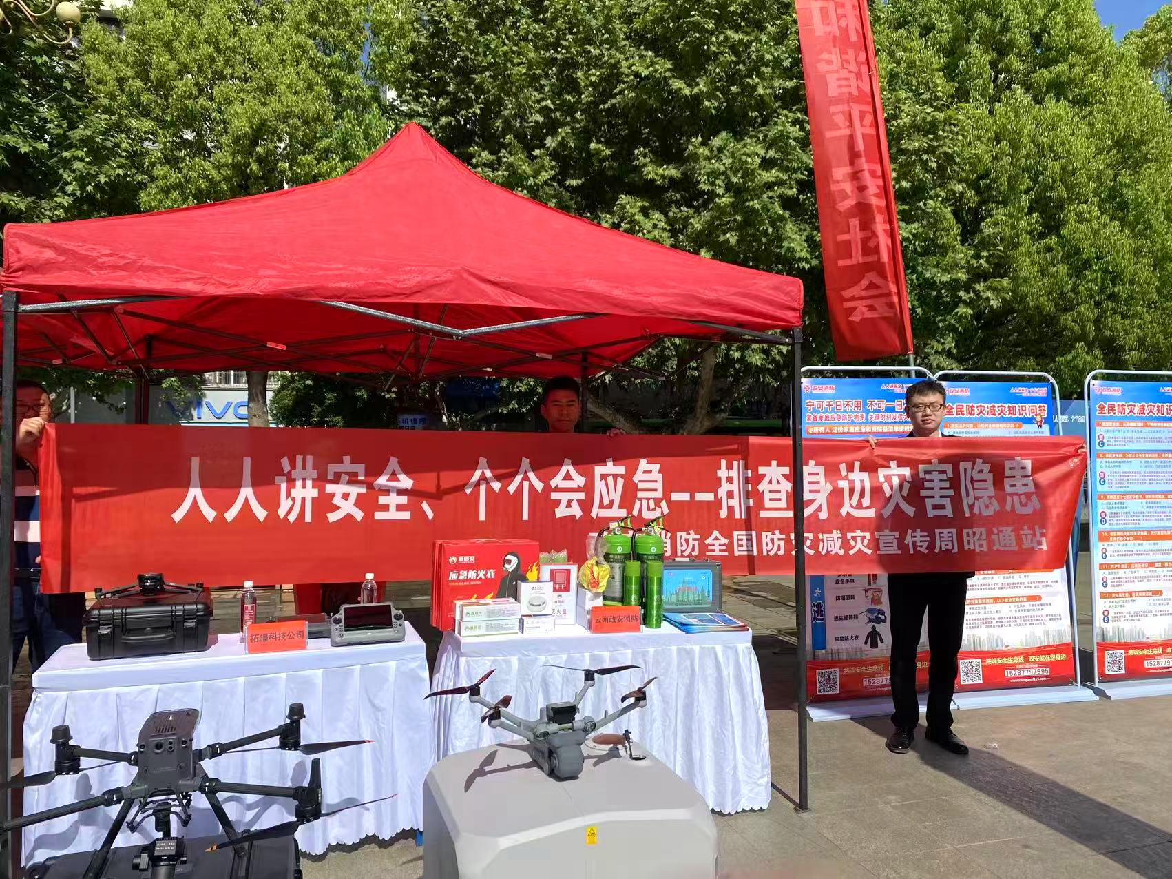 人人講安全、個個會應(yīng)急丨政安消防“2025年防災(zāi)減災(zāi)宣傳活動”精彩瞬間