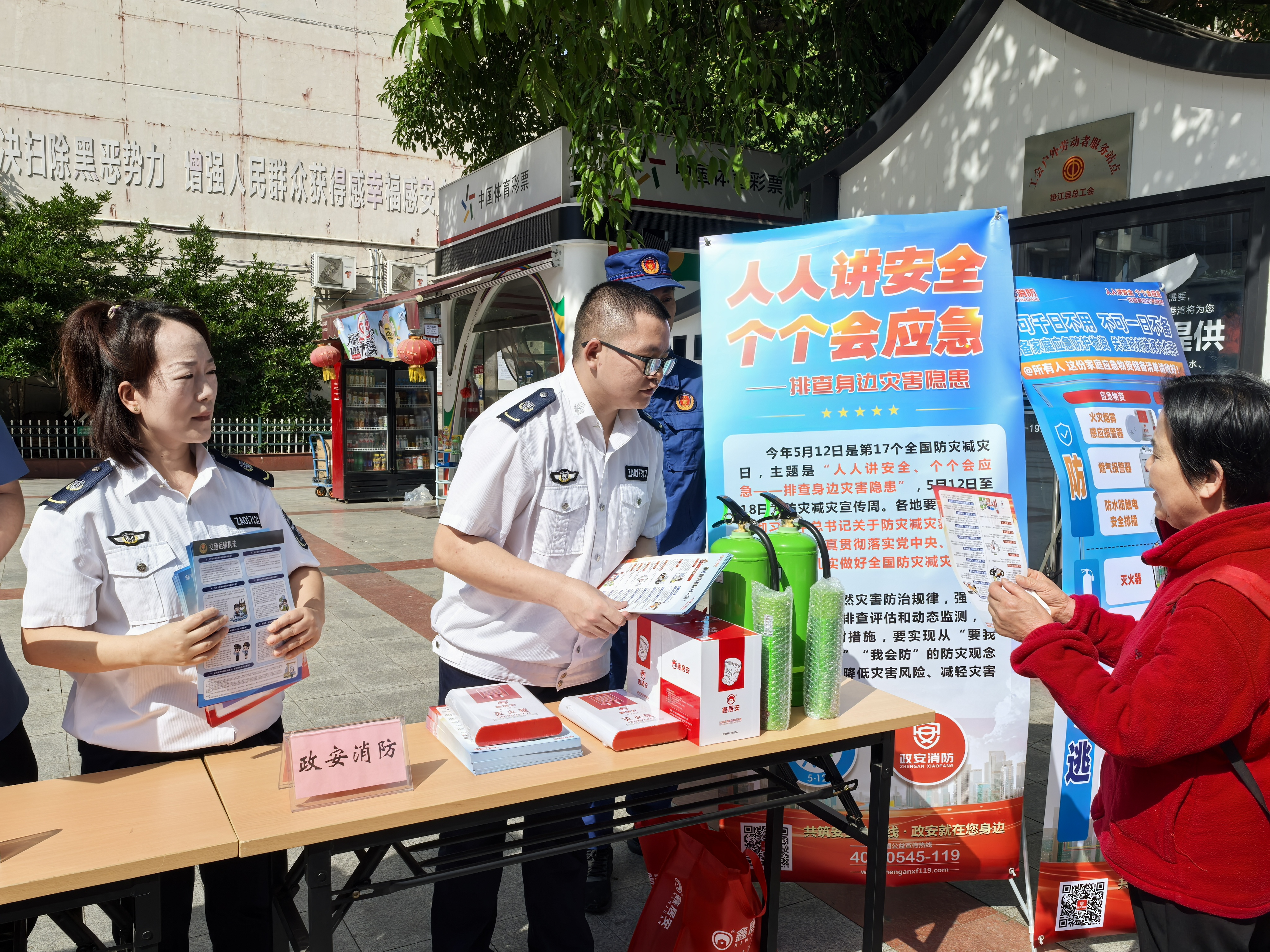 人人講安全、個個會應(yīng)急丨政安消防“2025年防災(zāi)減災(zāi)宣傳活動”精彩瞬間