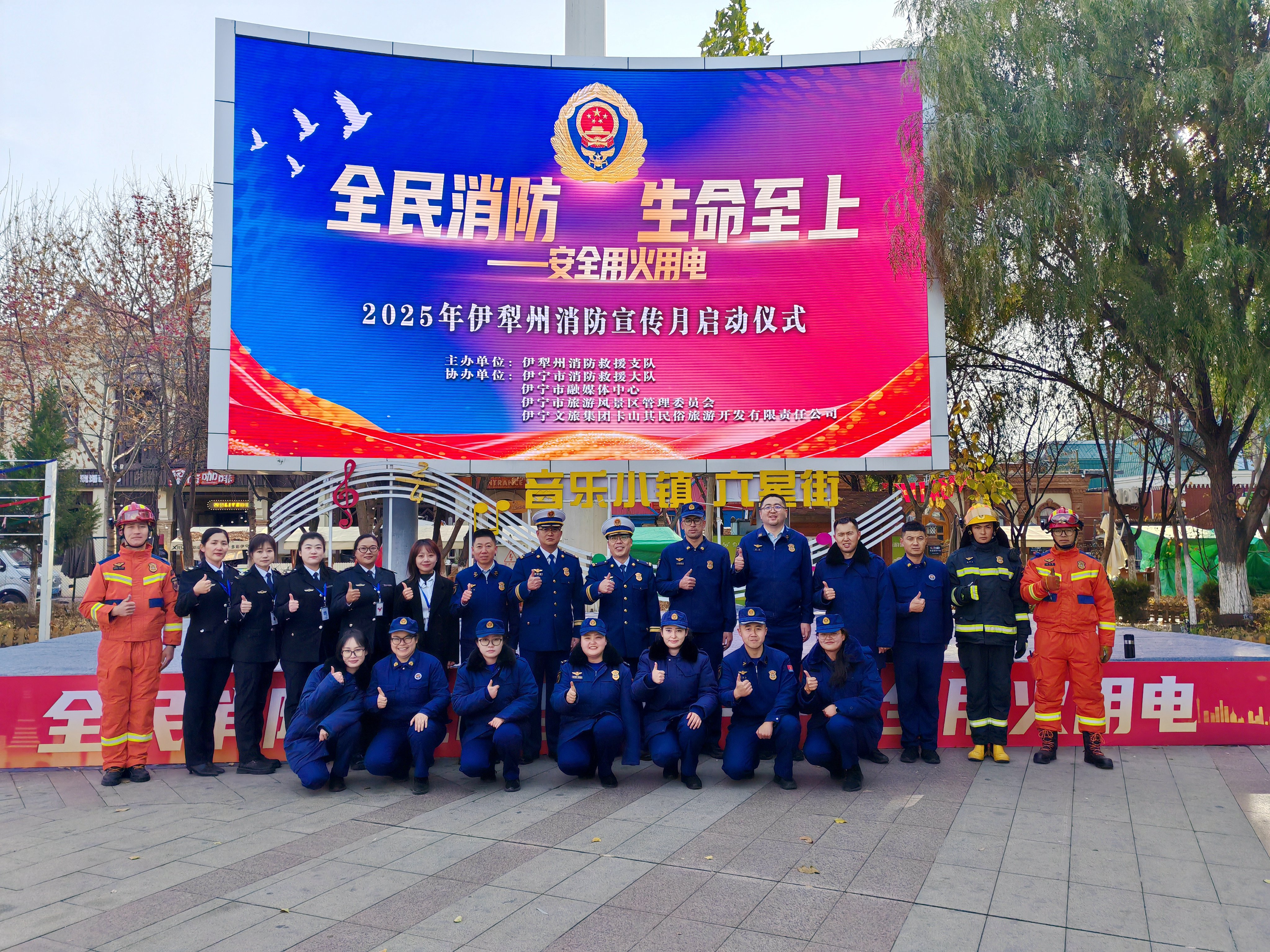 全民消防、生命至上——安全用火用電丨2025年政安消防119消防宣傳月活動全國聯動
