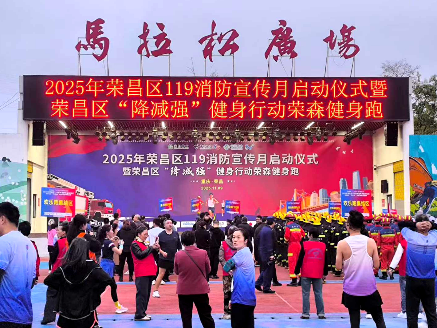 全民消防、生命至上——安全用火用電丨2025年政安消防119消防宣傳月活動全國聯動